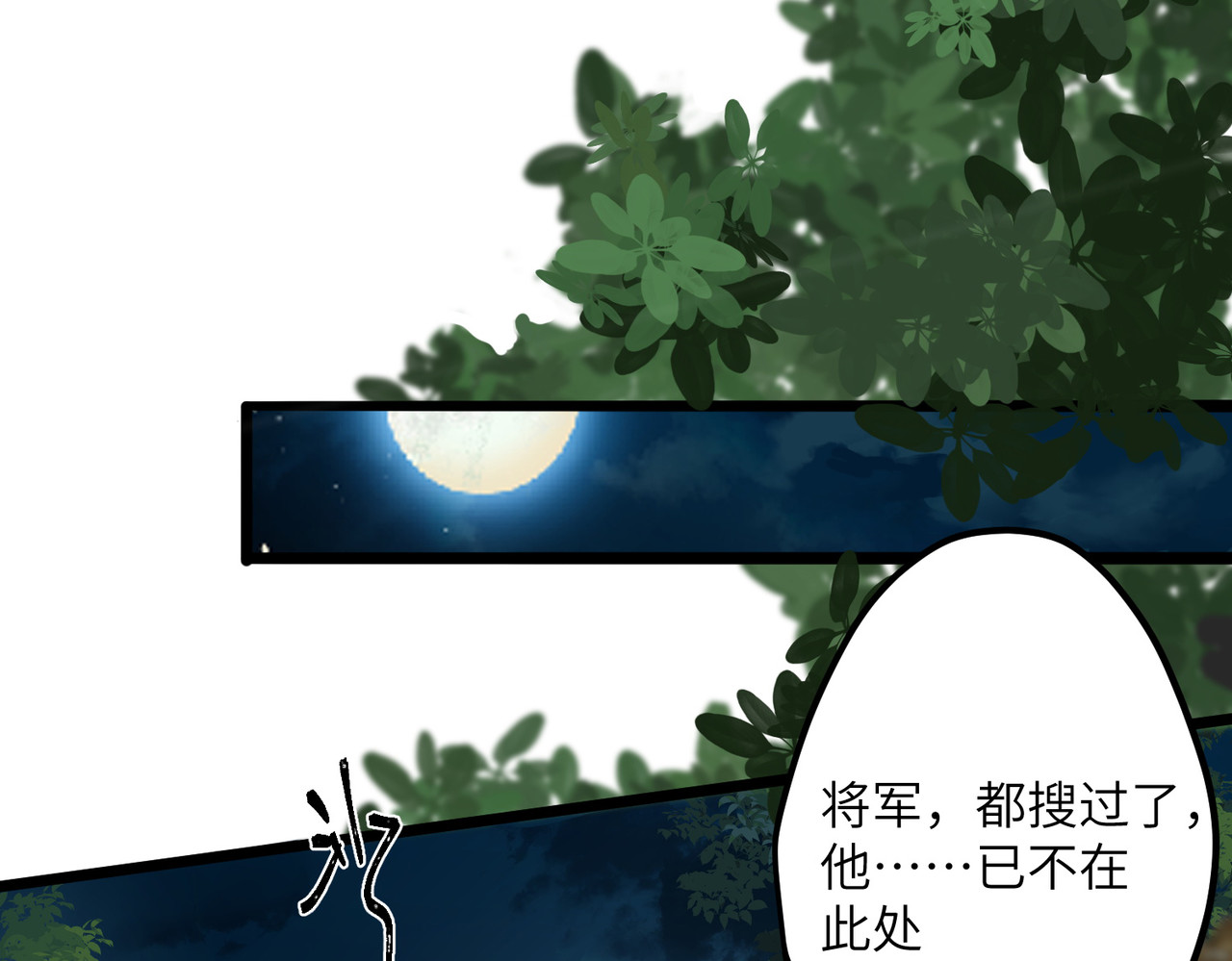 第13话 坑哥成功 第 78 页