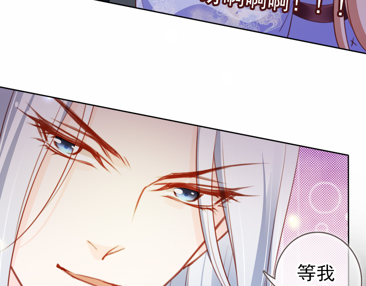 086 离别之前办大事 第 68 页