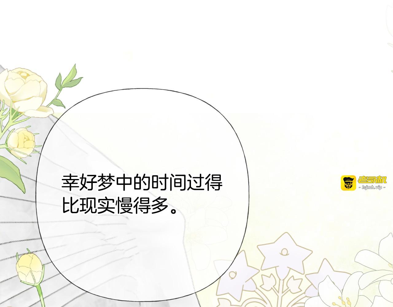 第85话 很强大 第 123 页