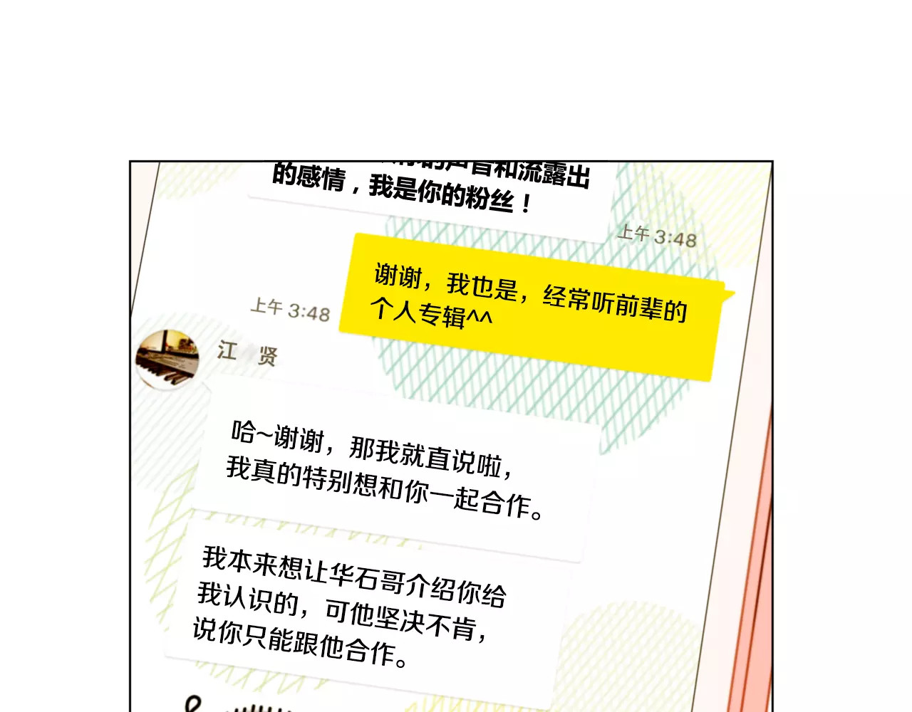 第73话 偶像的极限 第 84 页