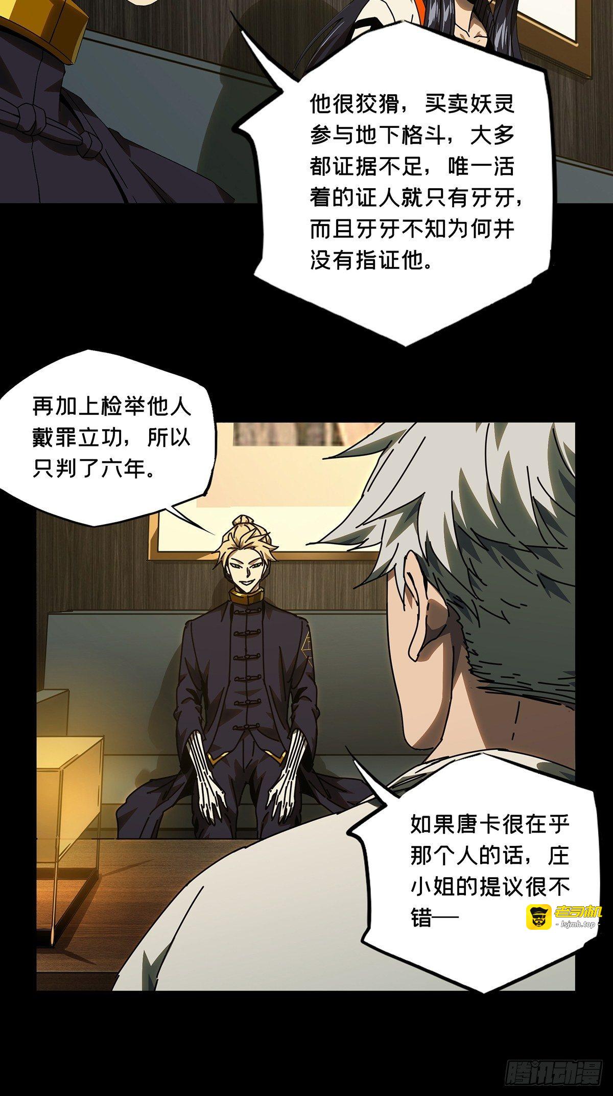第一百七十二章/月茫岛下 第 5 页