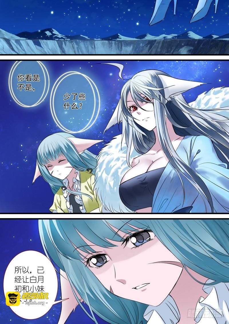 总195·调教 第 11 页