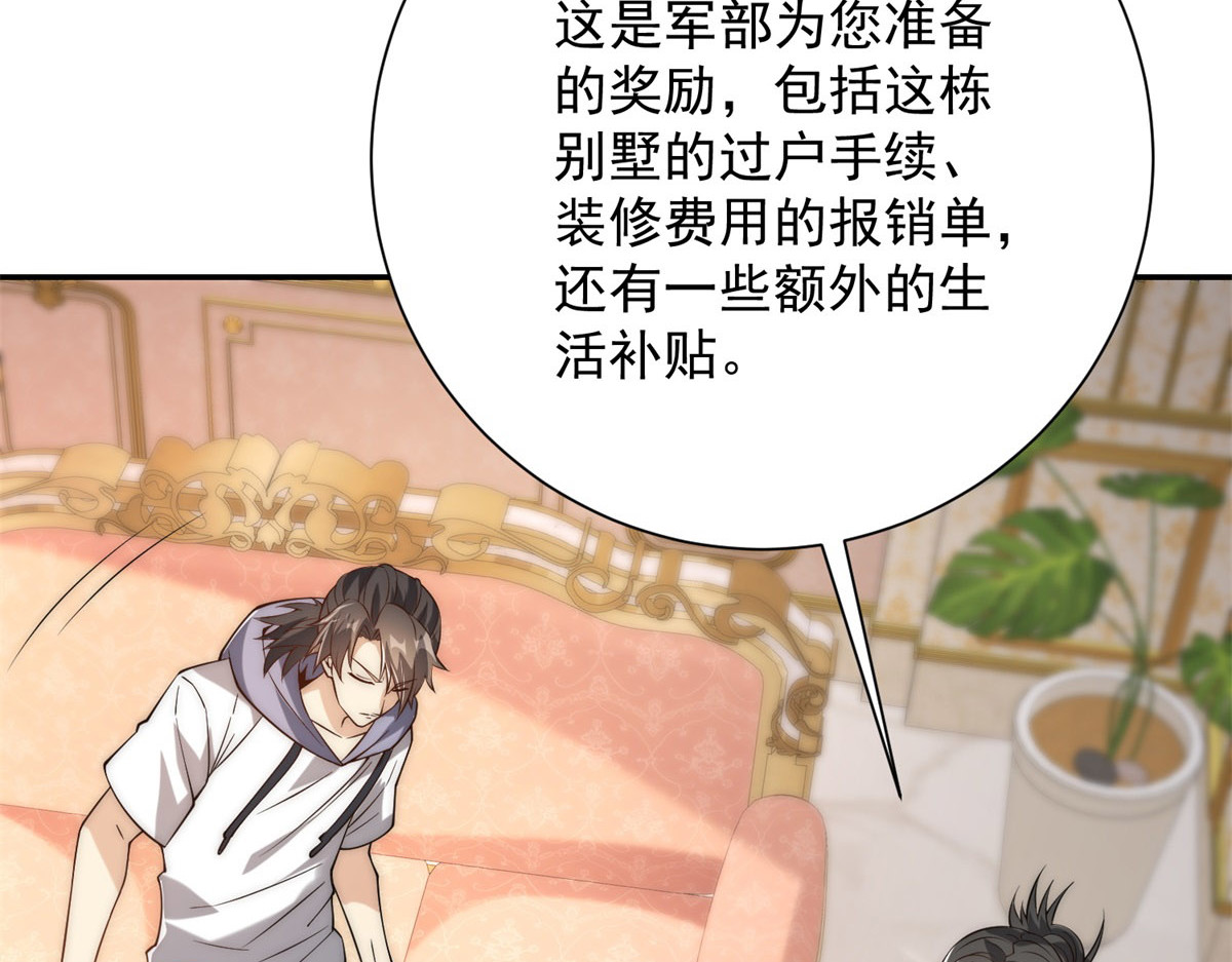 第35话 参加比武大会 第 16 页
