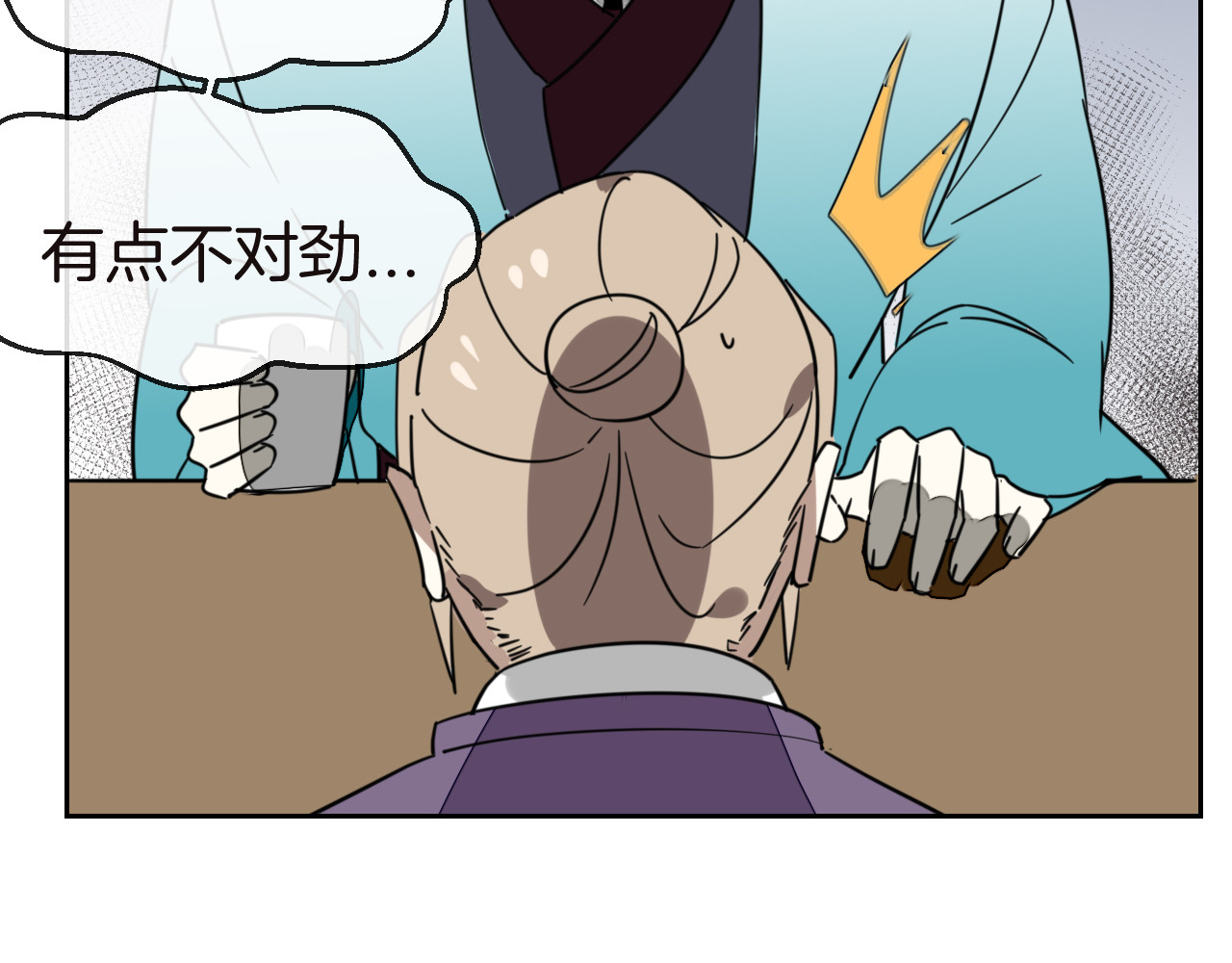 第52话 靡有初不对劲 第 12 页