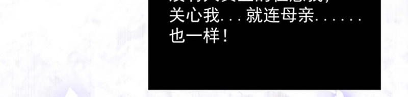 第176话 你敢毒杀你妹妹？ 第 70 页