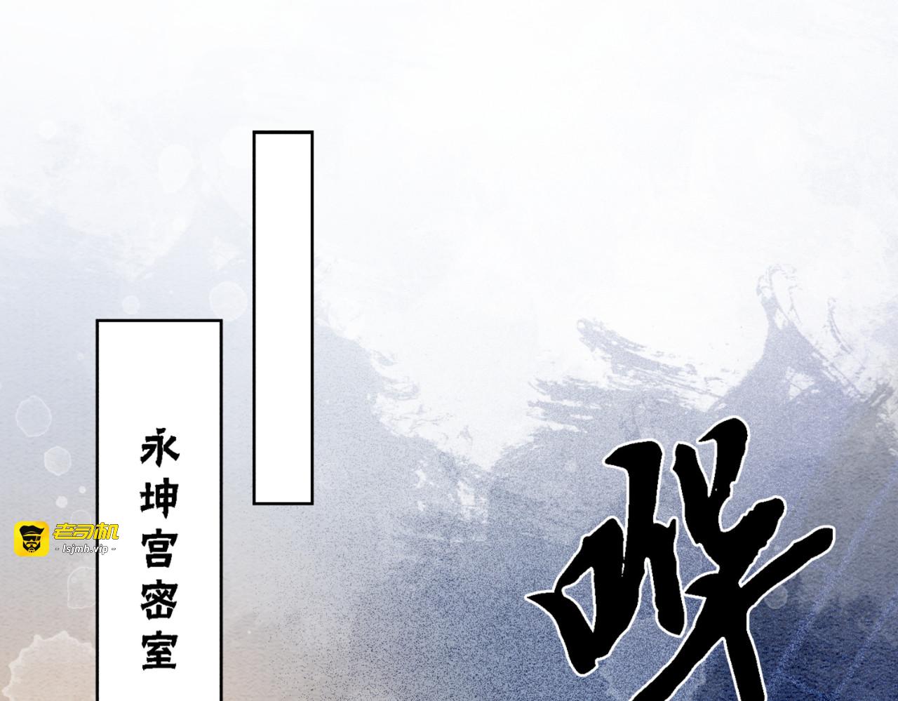第87话 背叛 第 15 页
