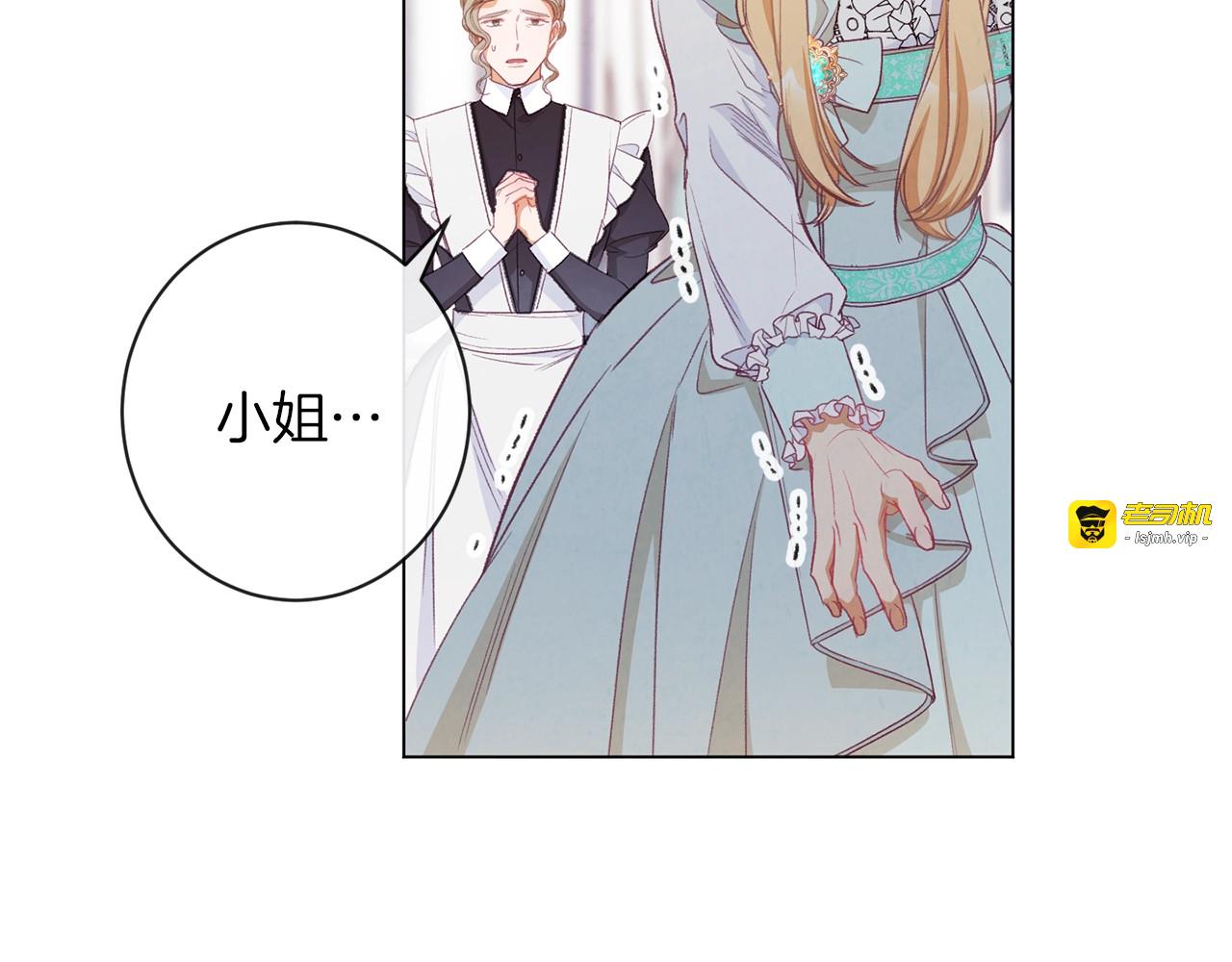 第43话 他送的宝石 第 189 页