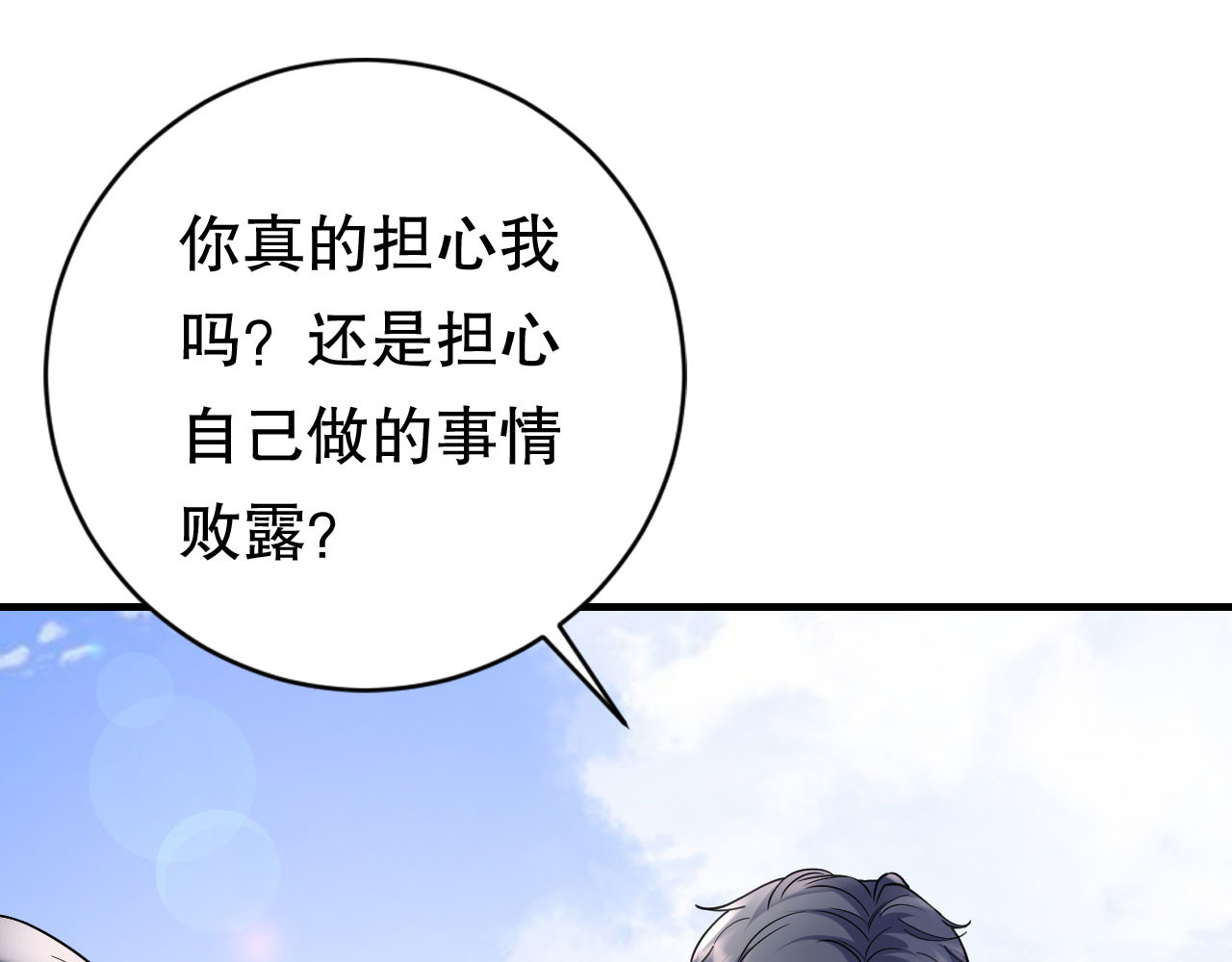第120话 以合法的身份 第 44 页