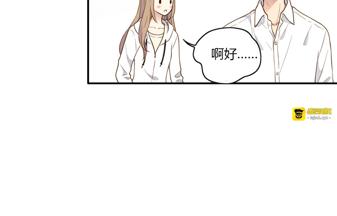 第43话 局外人 第 29 页