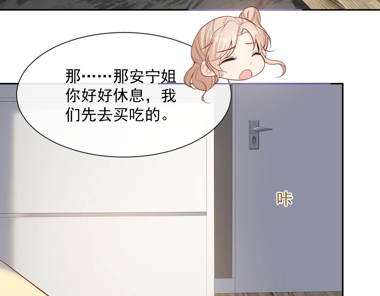 第62话 陆总找我，有什么事吗 第 32 页