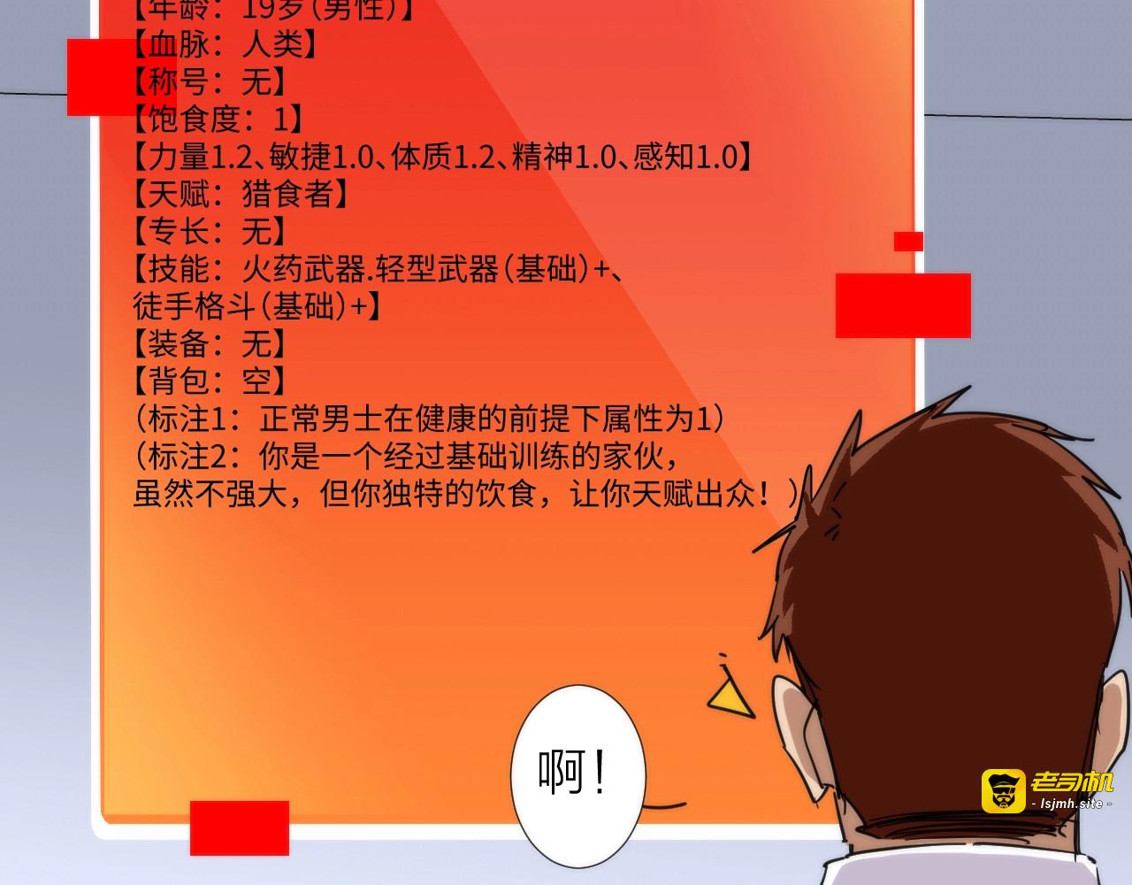 第3话 副本【十字街】 第 155 页