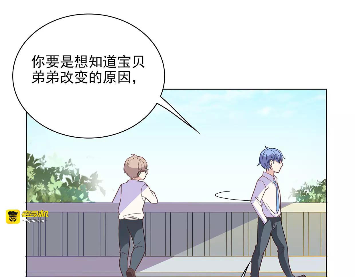第16话 红毛炸了！ 第 19 页