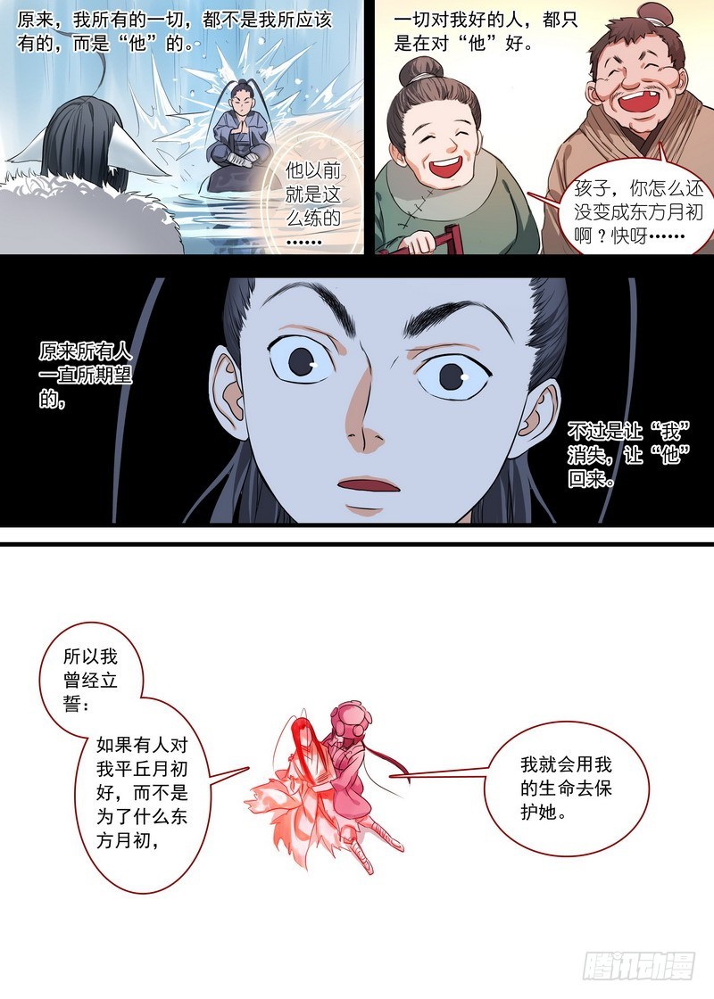 总140·活过 第 6 页