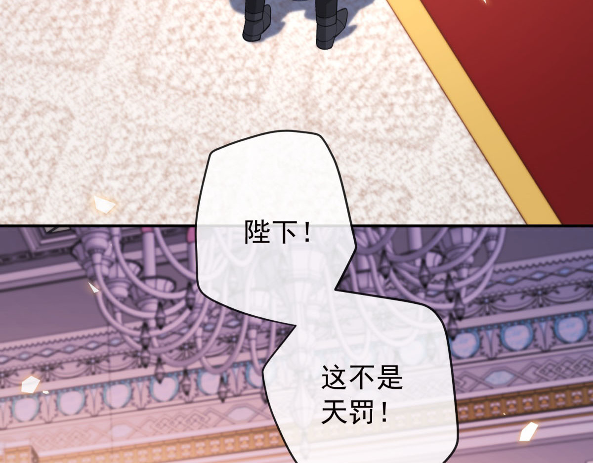 第31话 计中计 第 34 页