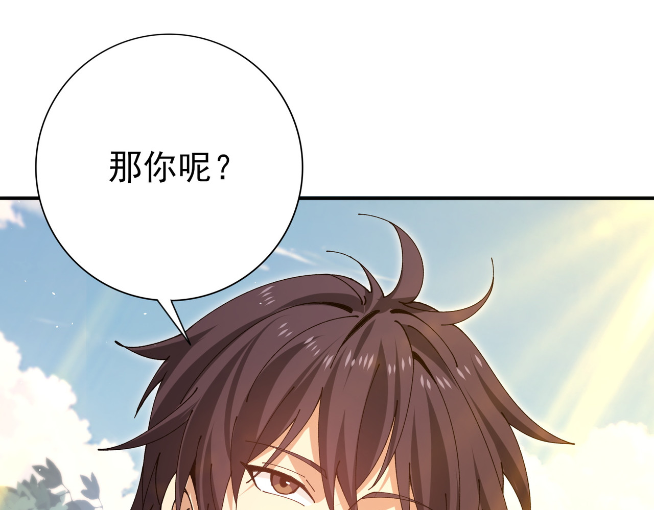 第173话 谁狩猎谁？ 第 44 页