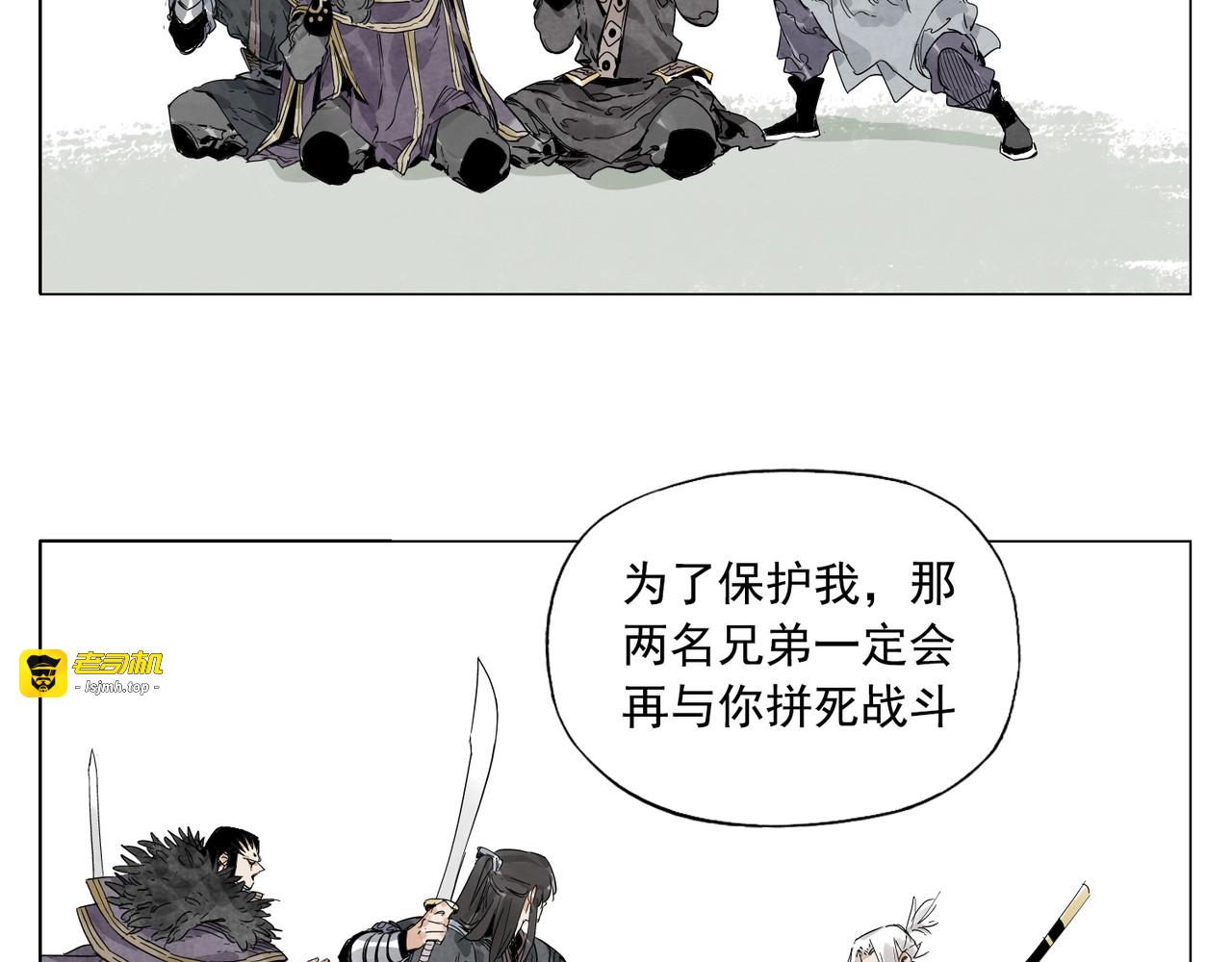 第106话 目的 第 13 页