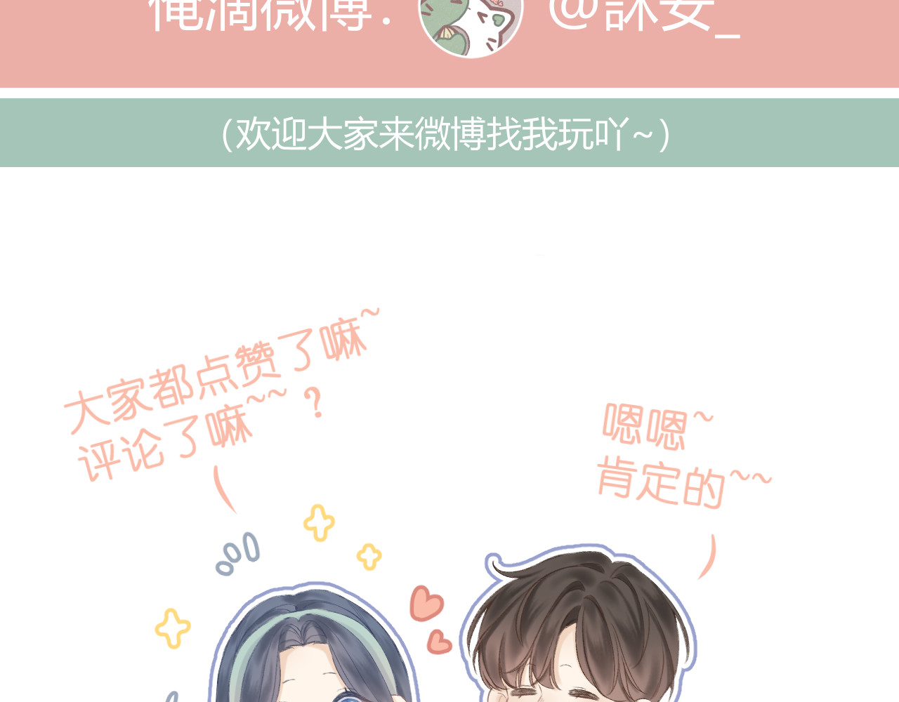 第92话 小叔 第 112 页