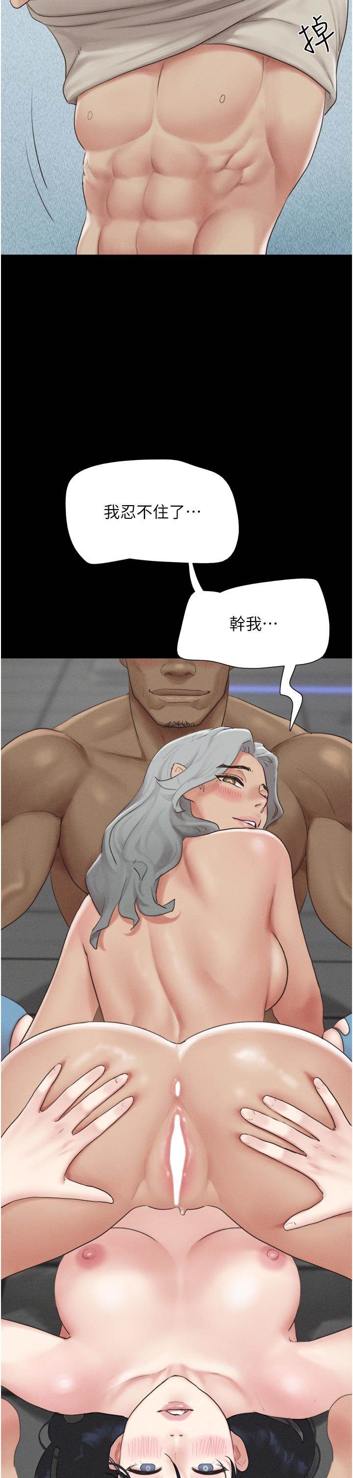 第21话  健体选手的独门伎俩 第 4 页