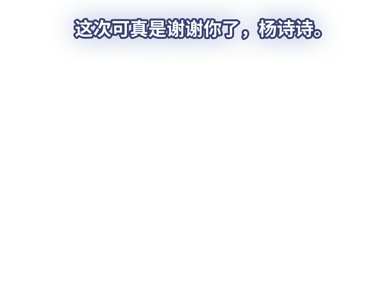 第12话 天赐良机？ 第 144 页