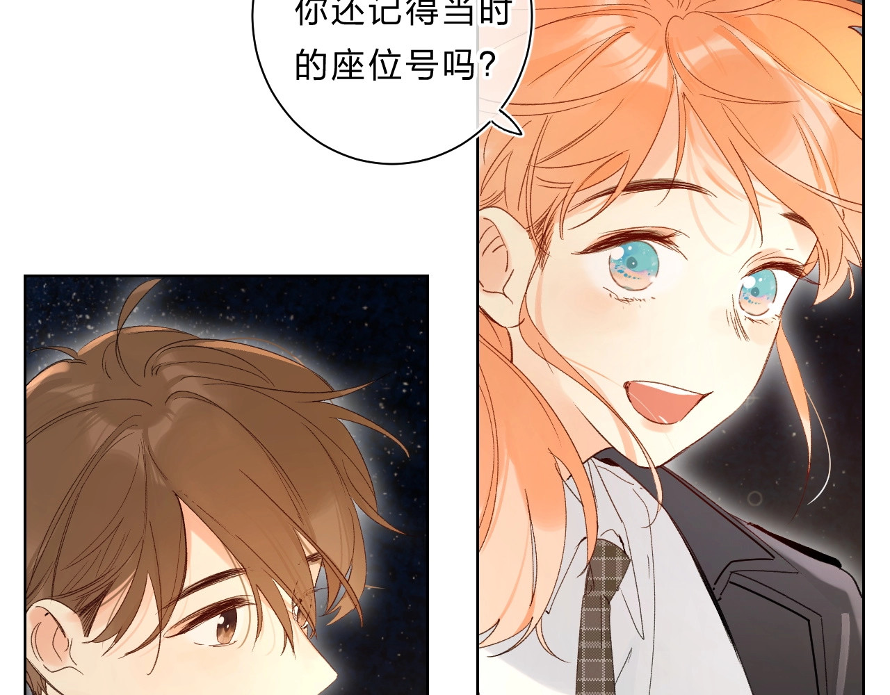 第64话 我的小太阳 第 38 页