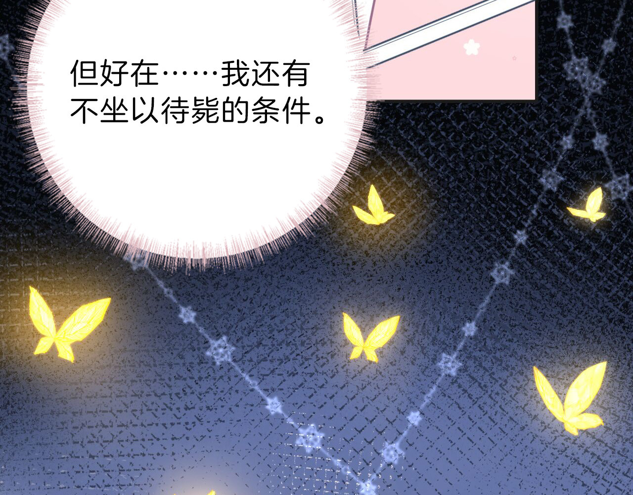 第27话 狩猎开始（下） 第 46 页