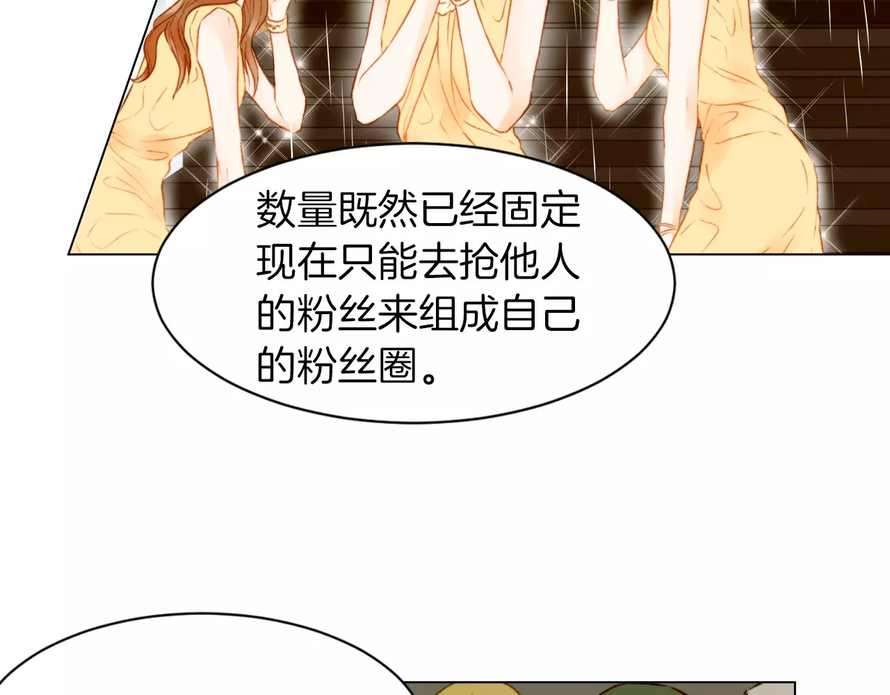 第79话 演出事故 第 42 页