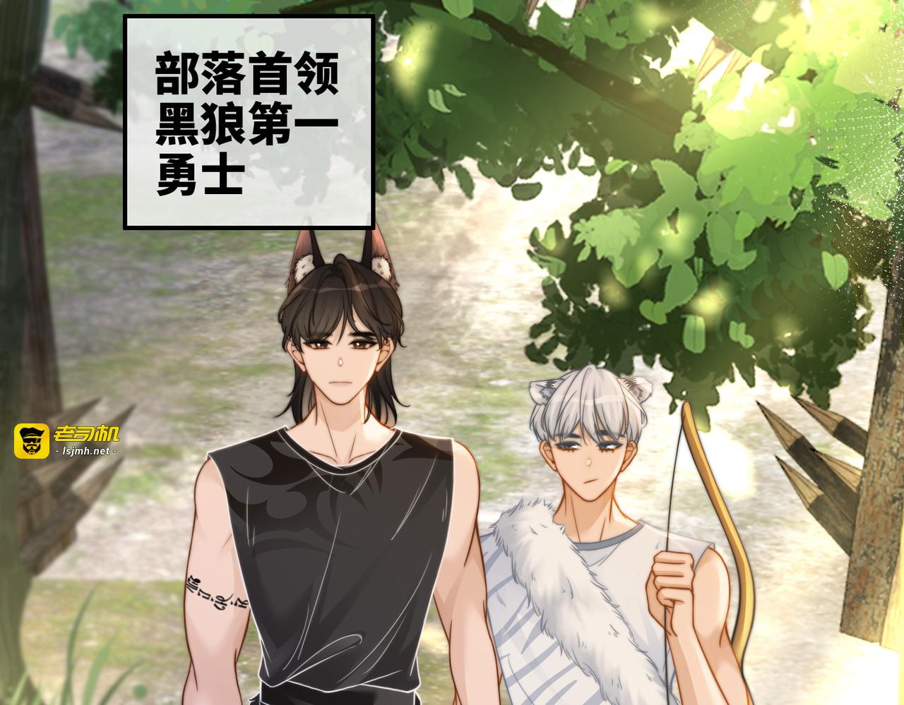 第154话 黑狼示好 第 61 页