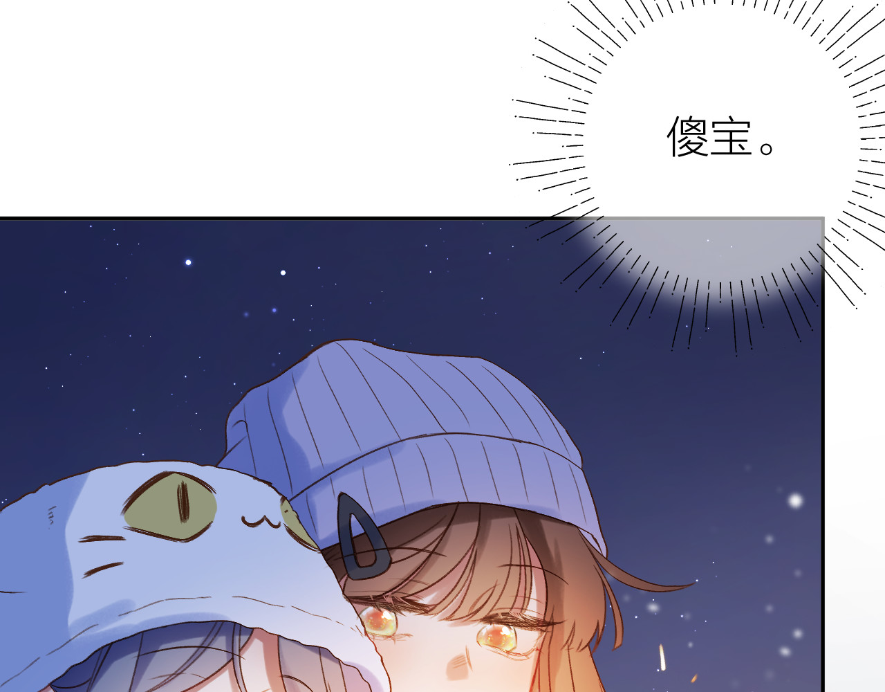 第86话 独处 第 48 页