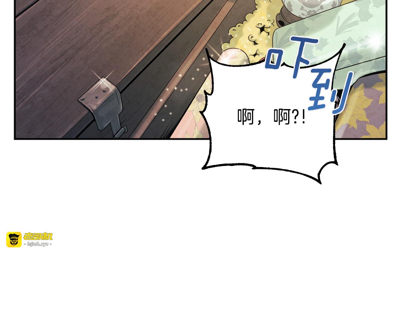 第36话 金银财宝我都不在乎 第 33 页