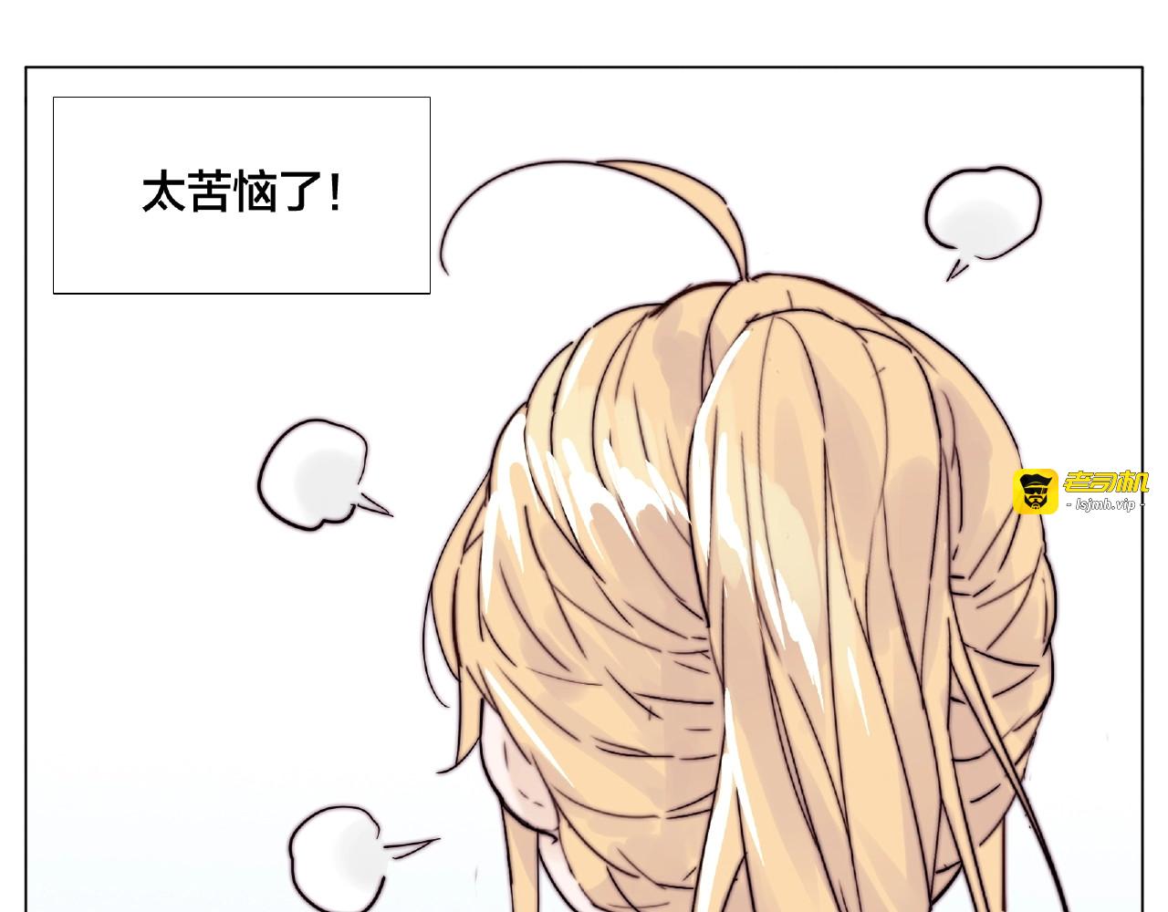 第106话 花式求吻 第 61 页