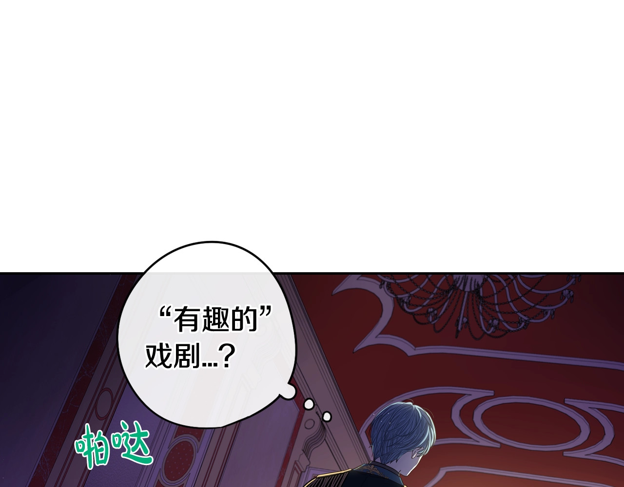 第32话 只有一间房？ 第 4 页