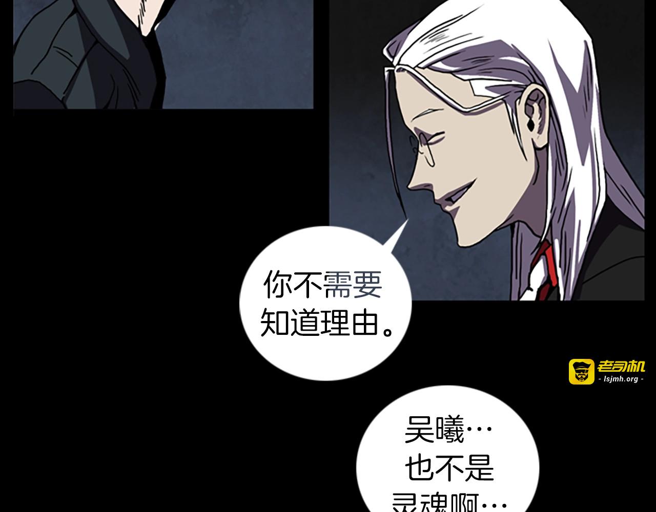 第54话 猎物 第 31 页
