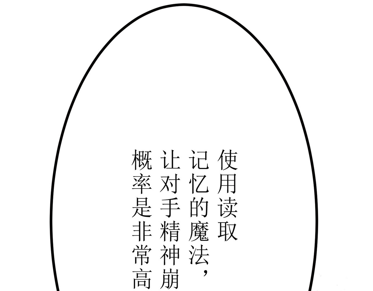第14话 第 156 页