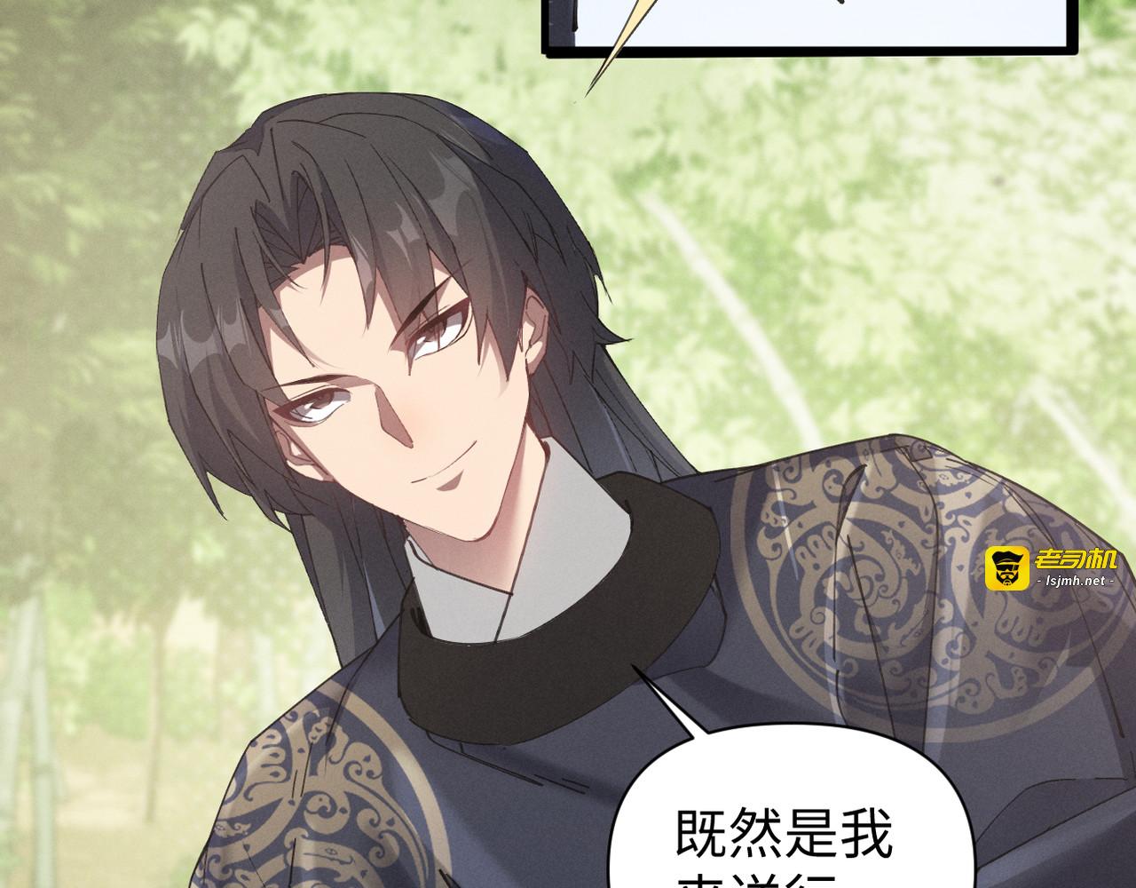 第4话 练级来了！ 第 15 页