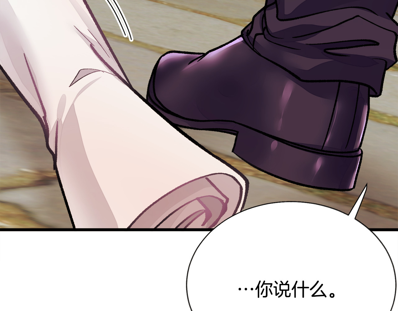 第92话 撮合长辈 第 134 页
