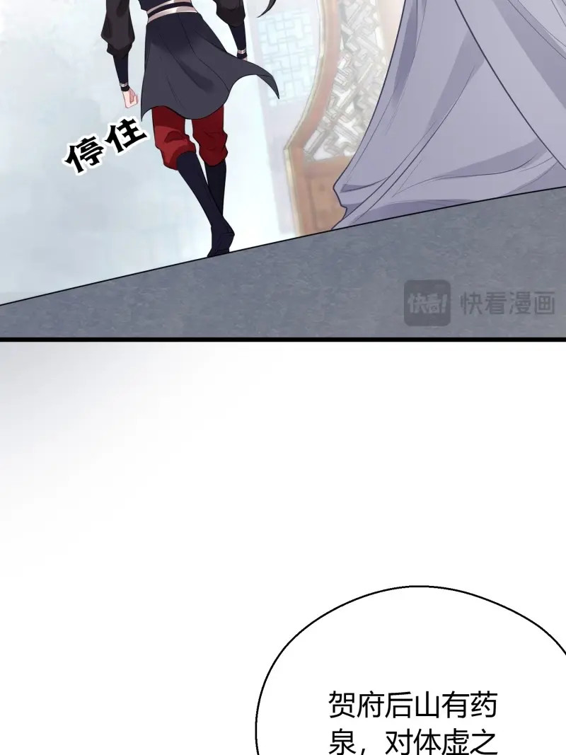 第25话 第二十话 病发（下） 第 28 页
