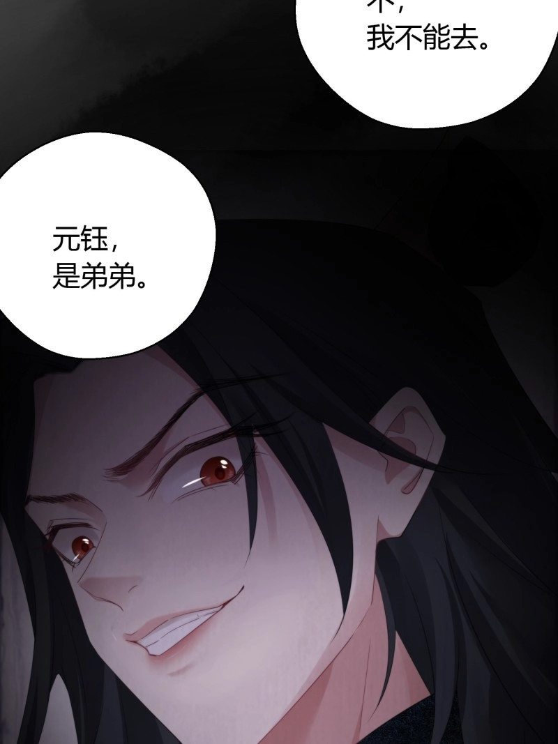 第55话 第四十四话   前尘 第 74 页