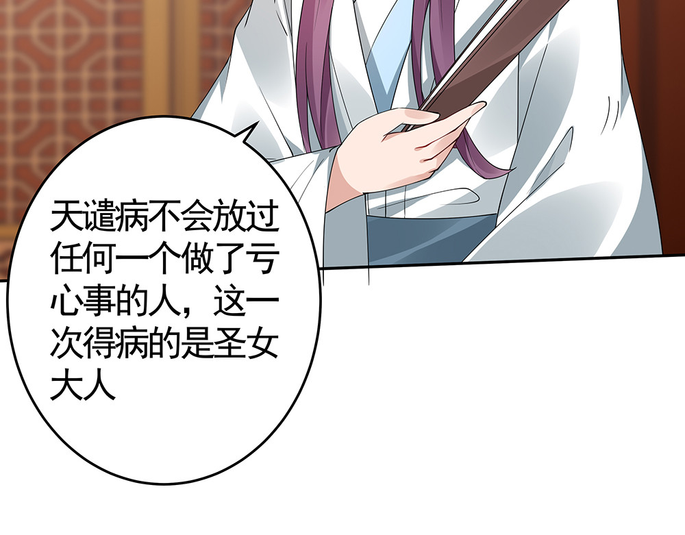 第75话 看好戏 第 36 页
