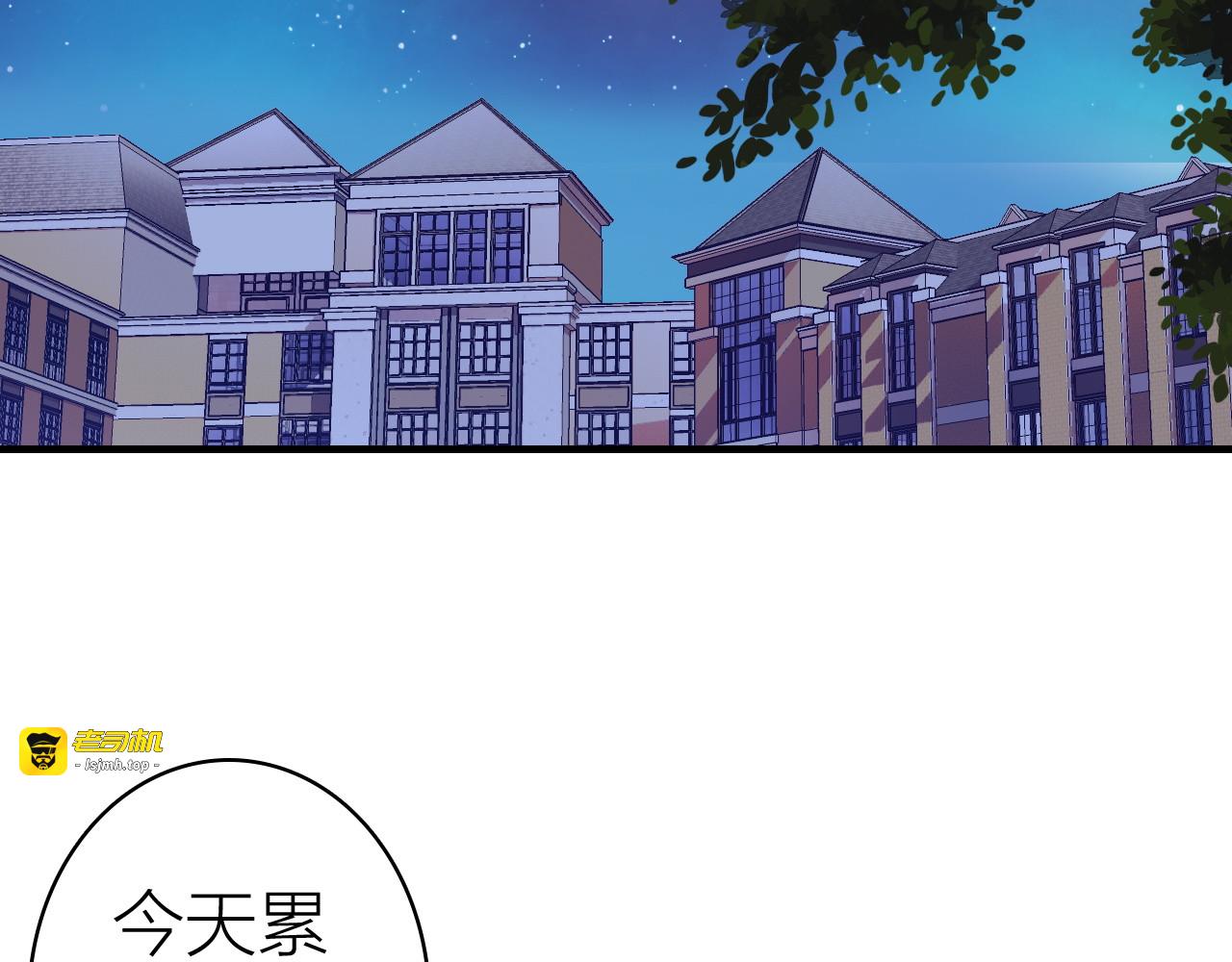 第24话 雨夜留宿 第 7 页