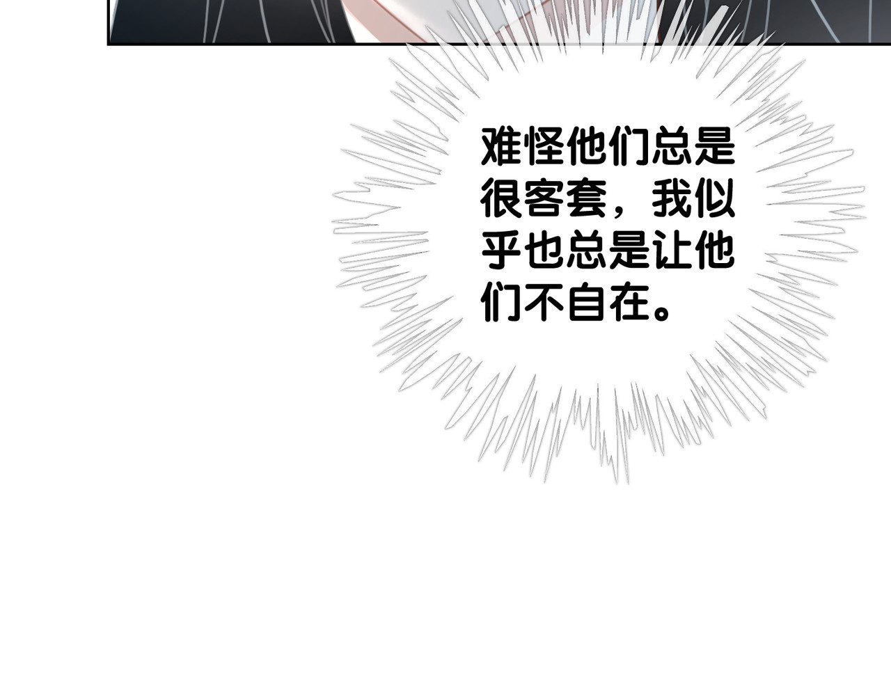 第34话 极品表妹被打脸 第 80 页
