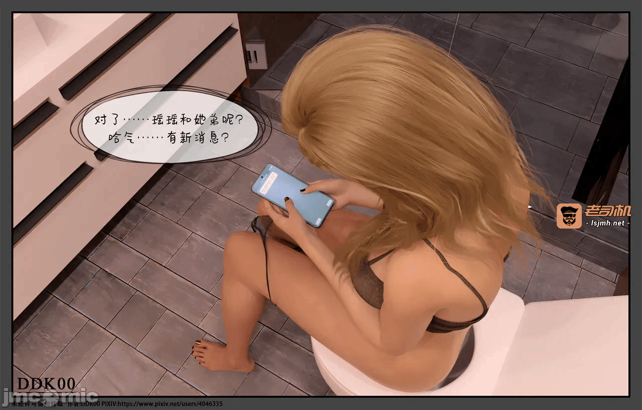 第一话 第 607 页