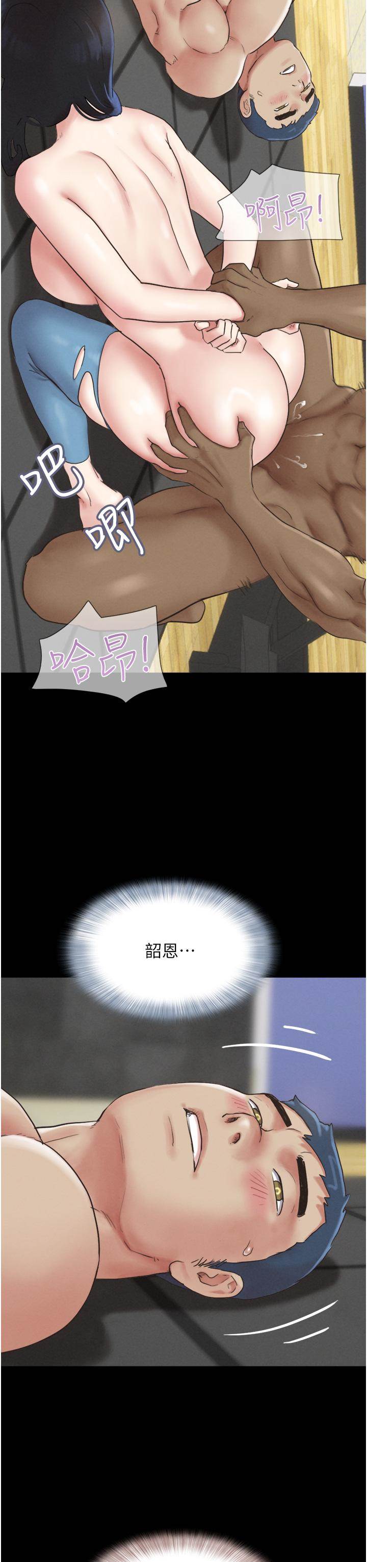 第21话  健体选手的独门伎俩 第 20 页