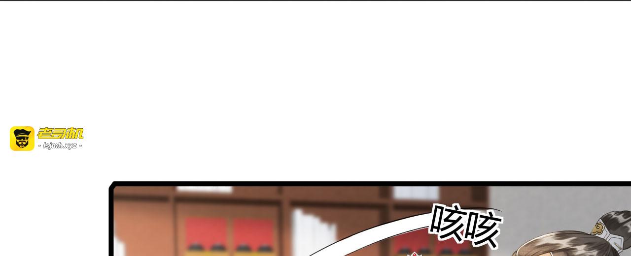 第76话 做你身后的保护盾 第 21 页