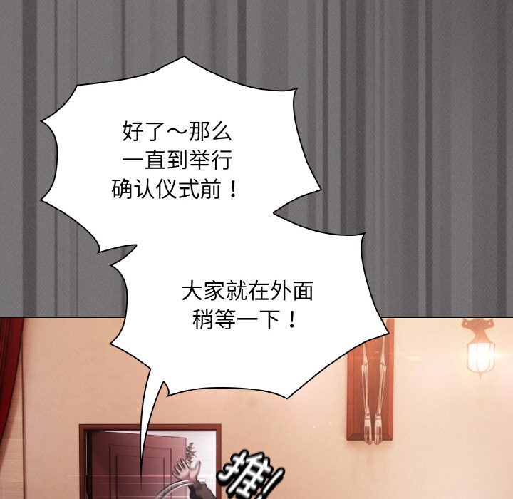 第2话 第 48 页