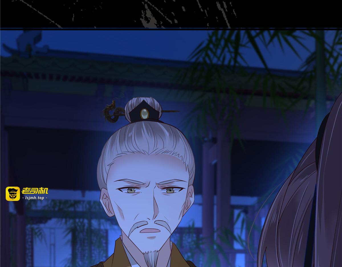 第256话 你们还走的掉？ 第 29 页