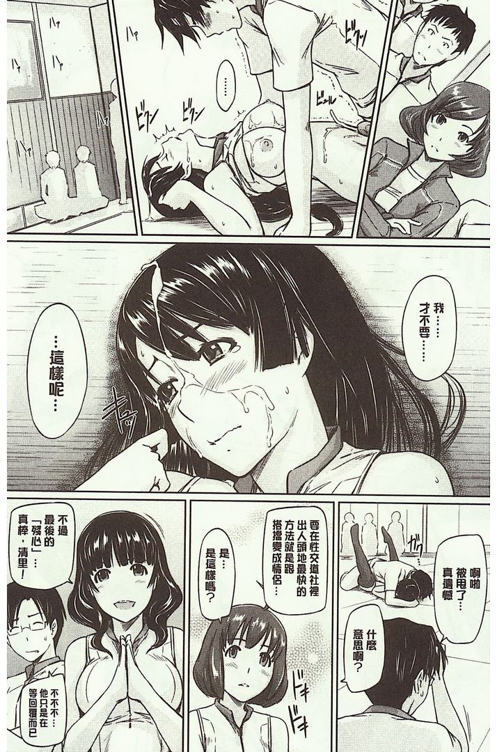 第1话 第 30 页