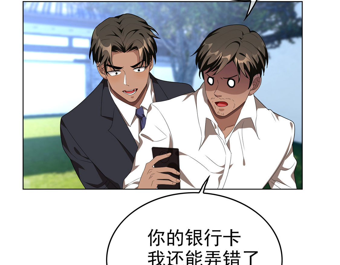 第106话 刹车 第 148 页