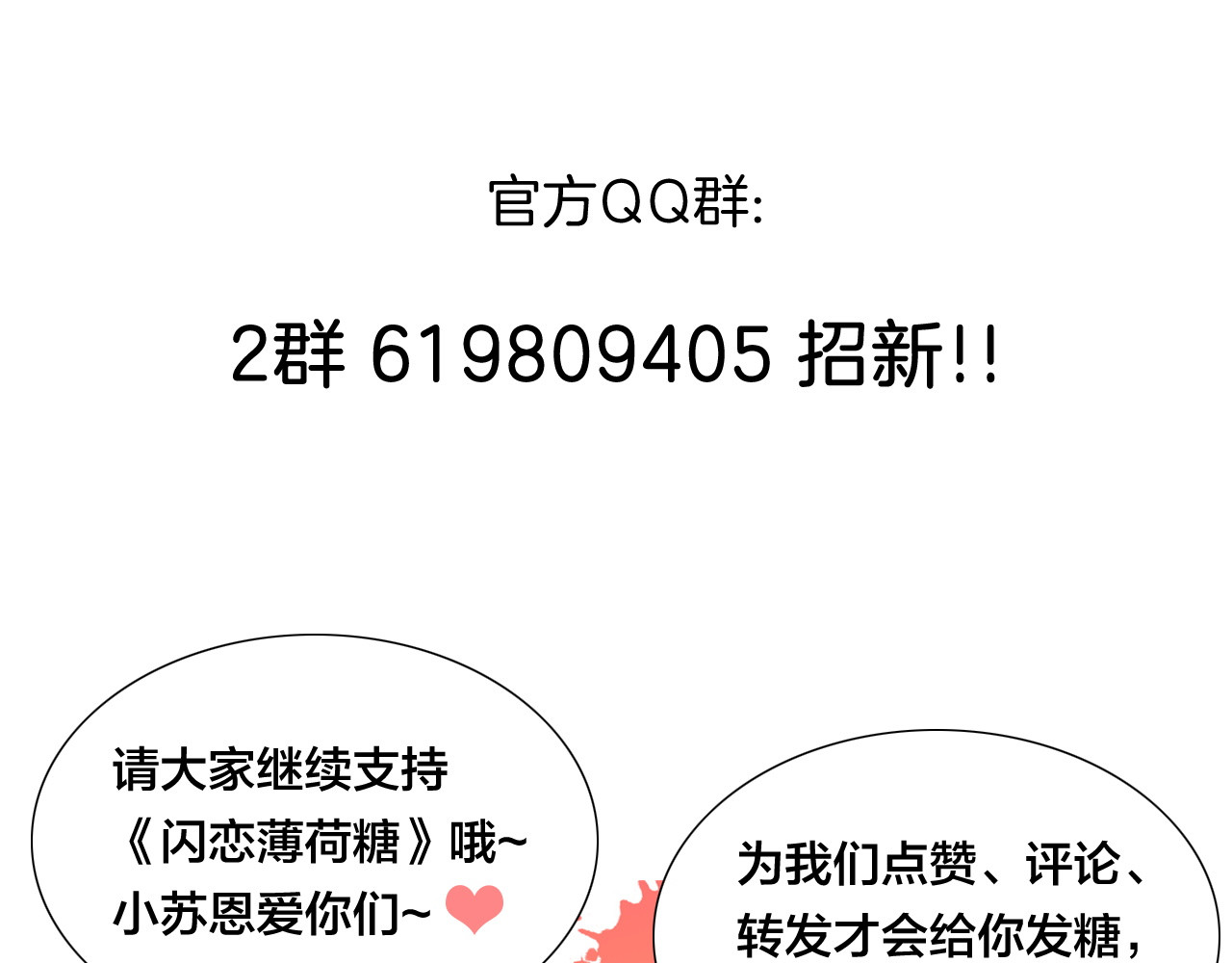 第83话 傻男孩 第 100 页