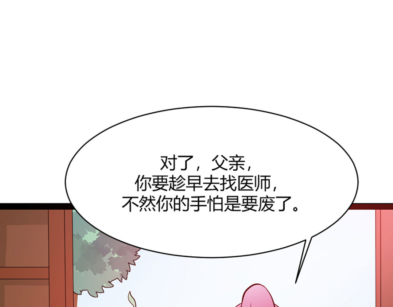 第11话 第 80 页