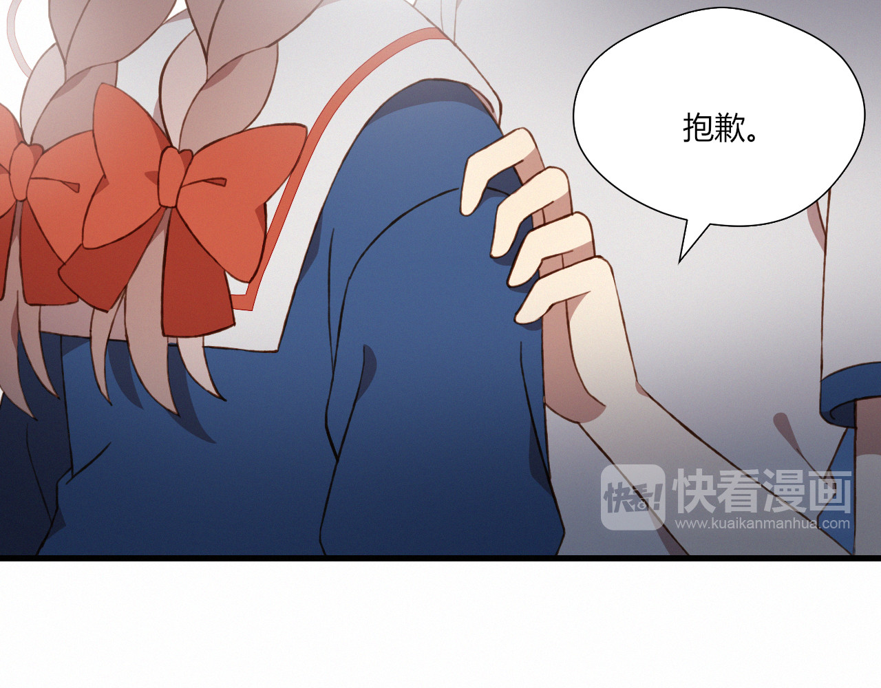 第26话 新计划 第 6 页